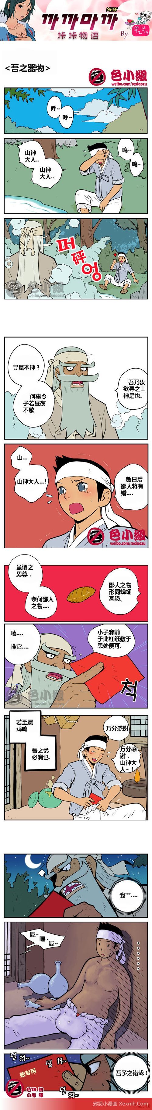 18禁漫画系列第122辑_韩国邪恶小漫画_第一足球网·直播平台